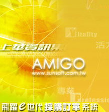 上華資訊飛躍e世代ERP管理系統(tǒng) 整合核心業(yè)務(wù)流程，賦能企業(yè)高效運營
